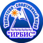 Туристско-спортивный клуб «Ирбис»